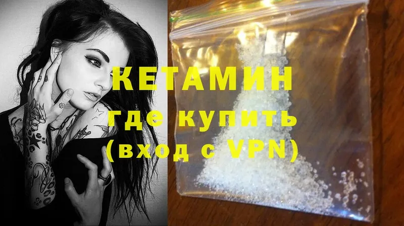 закладка  Инта  Кетамин ketamine 